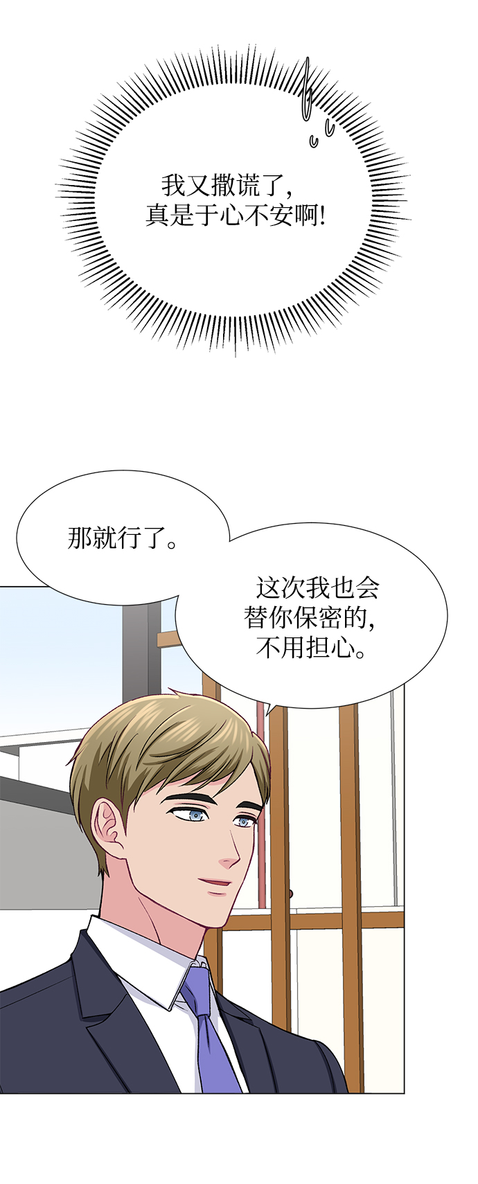 第34话29