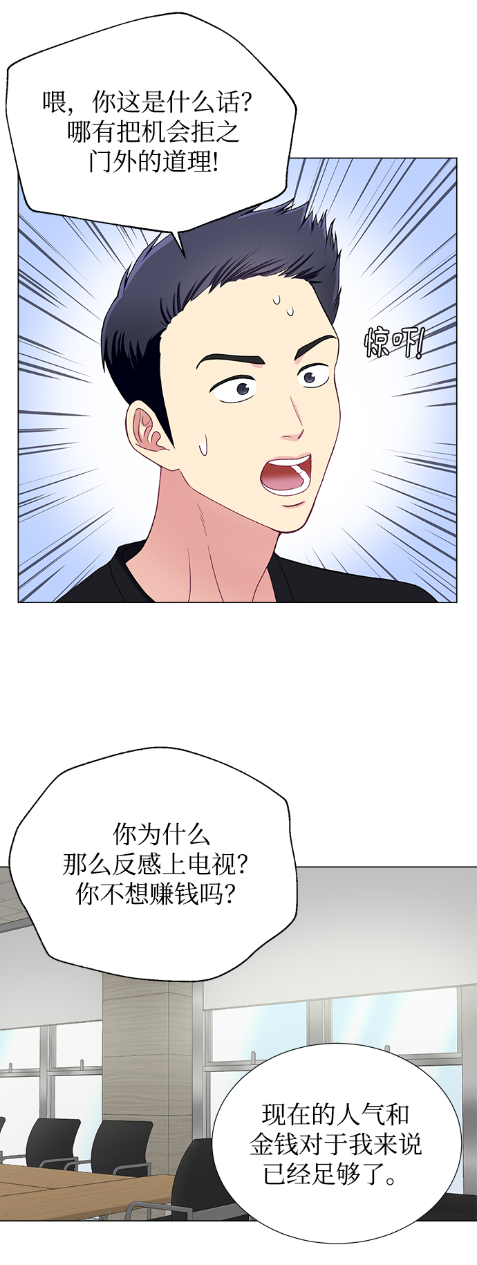 第34话45