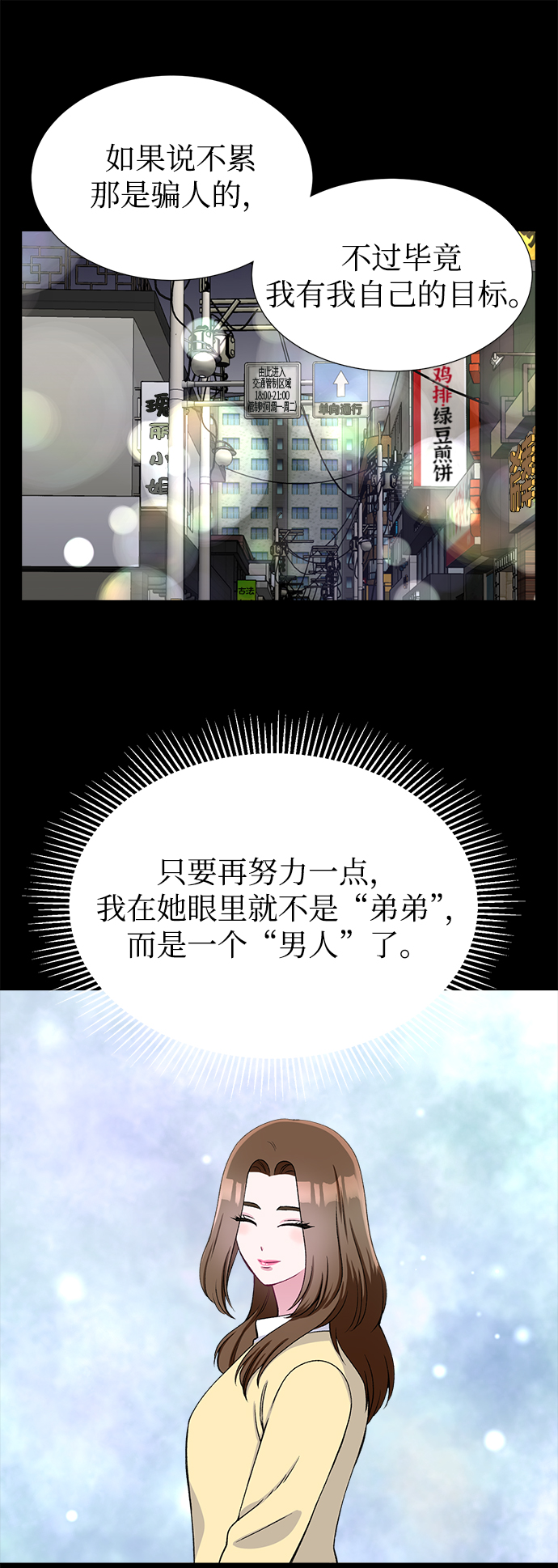 第37话10