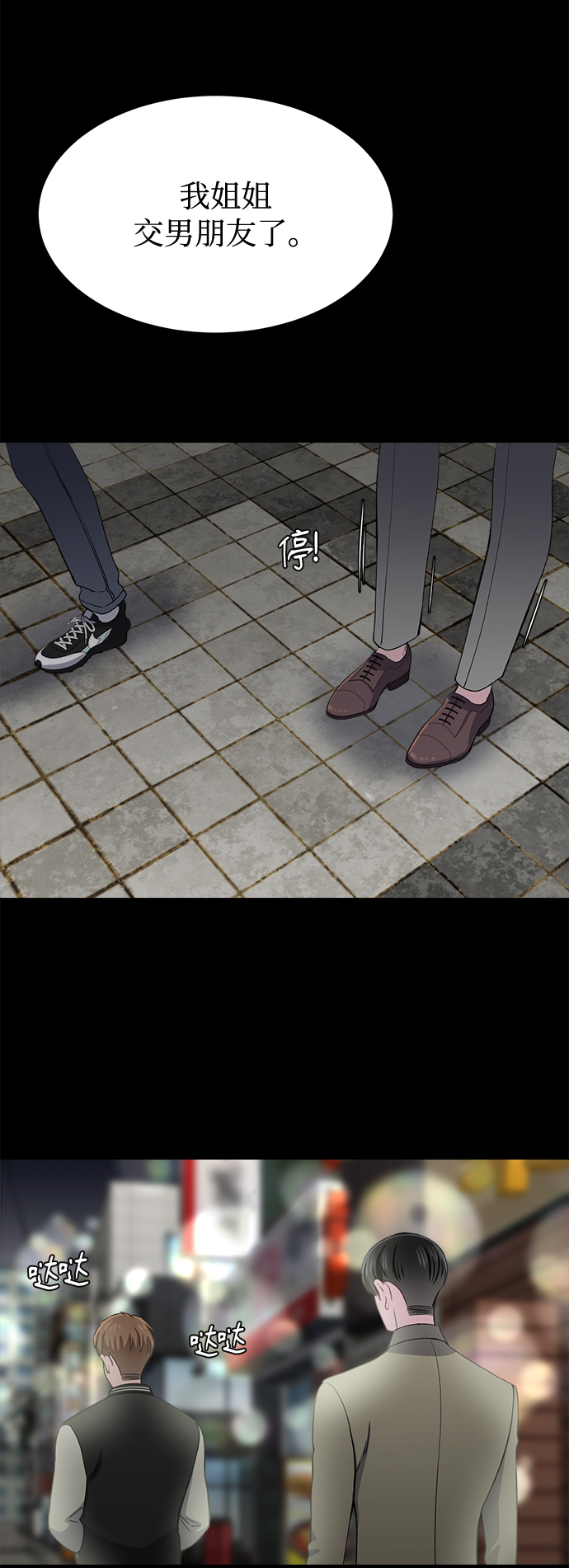 第37话12