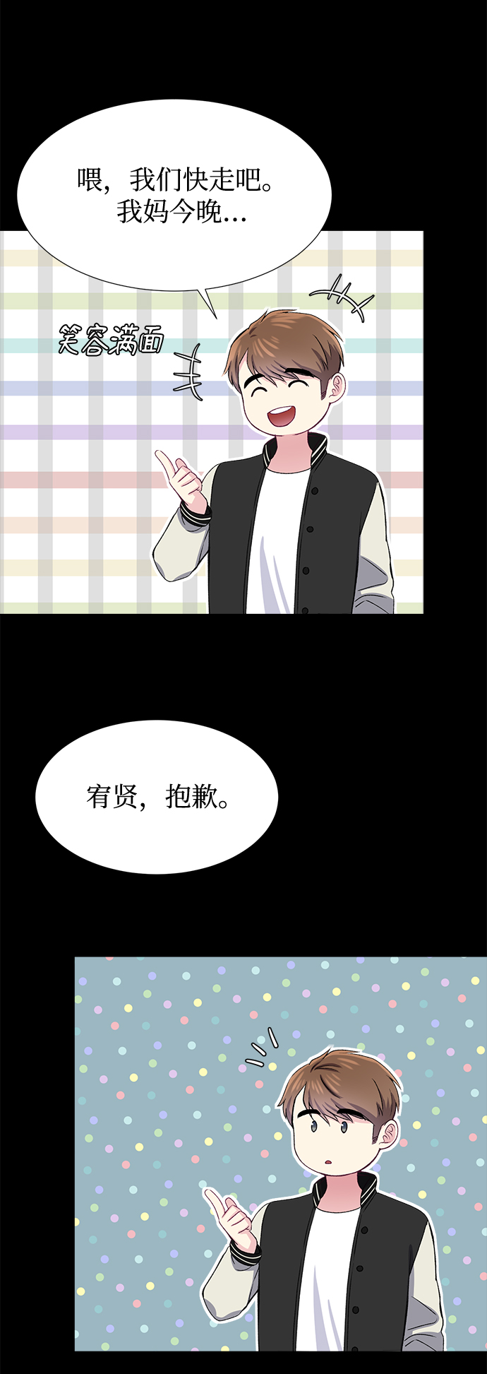 第37话16