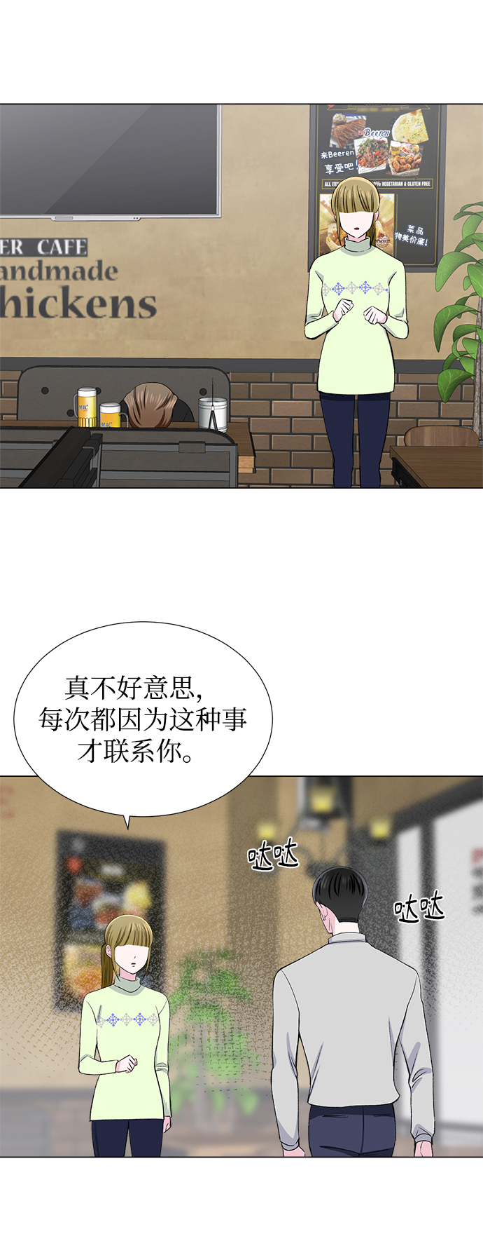 第37话24