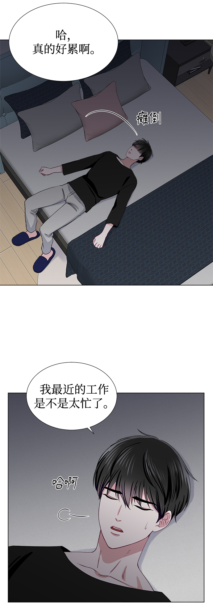 第37话3