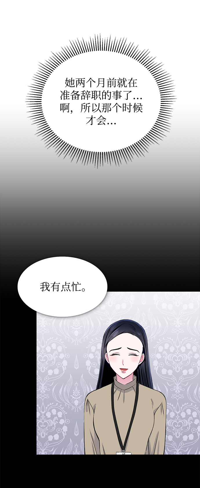第39话8