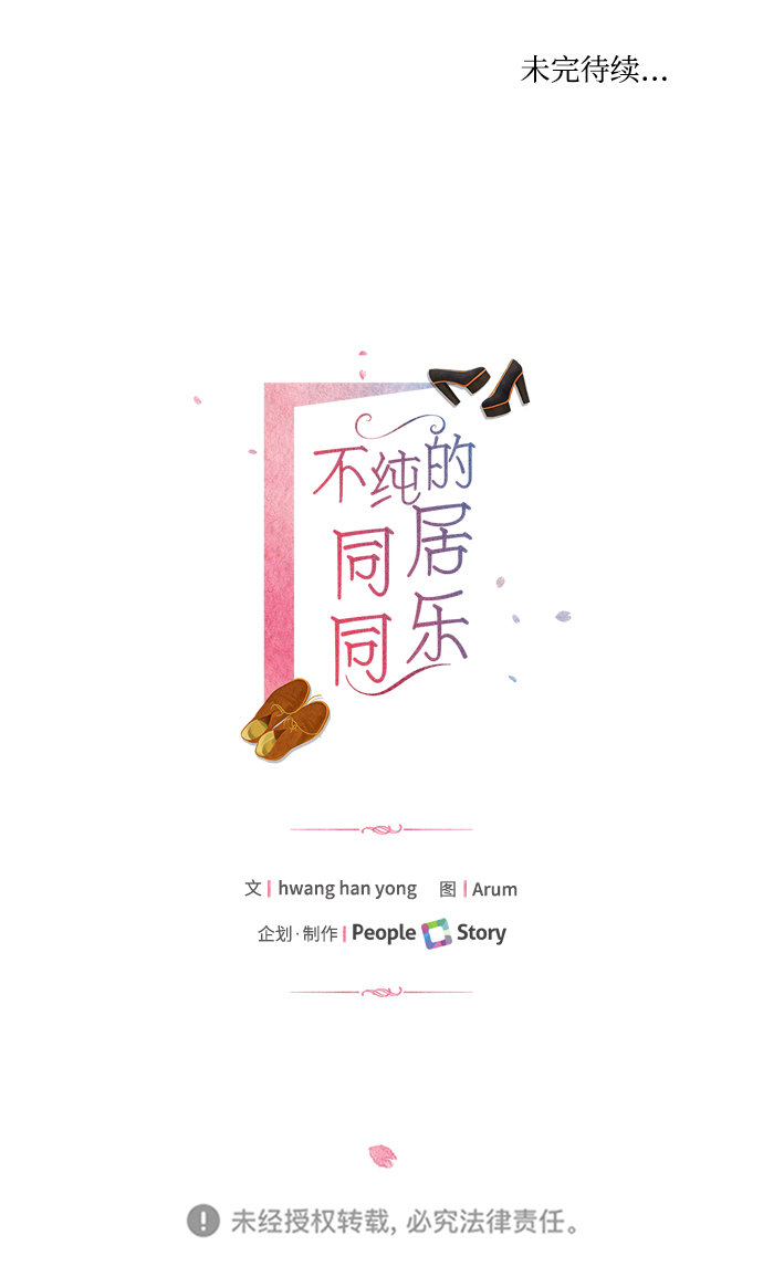 第40话60