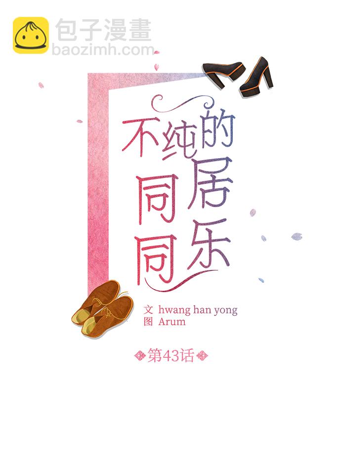 第43话12