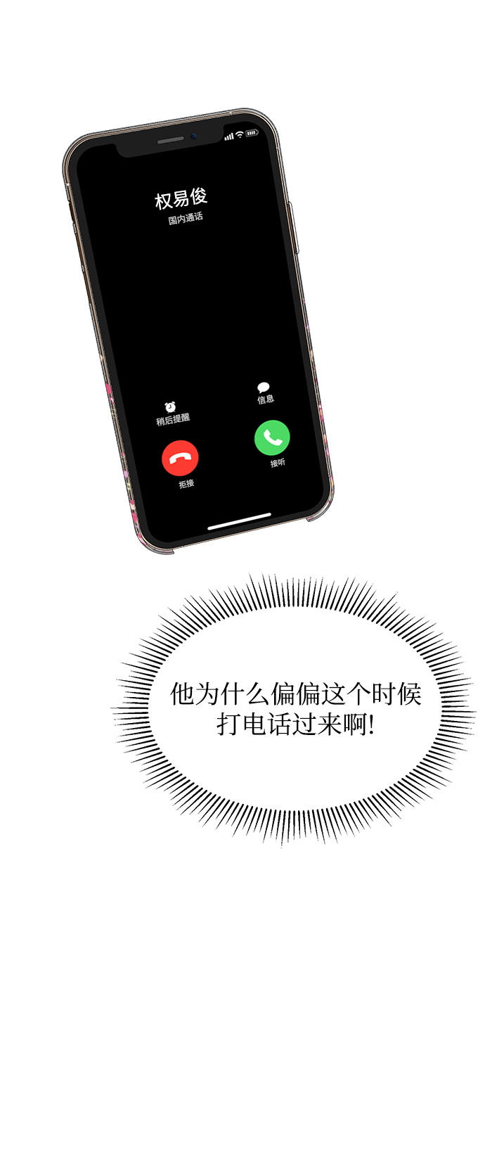 第43话56