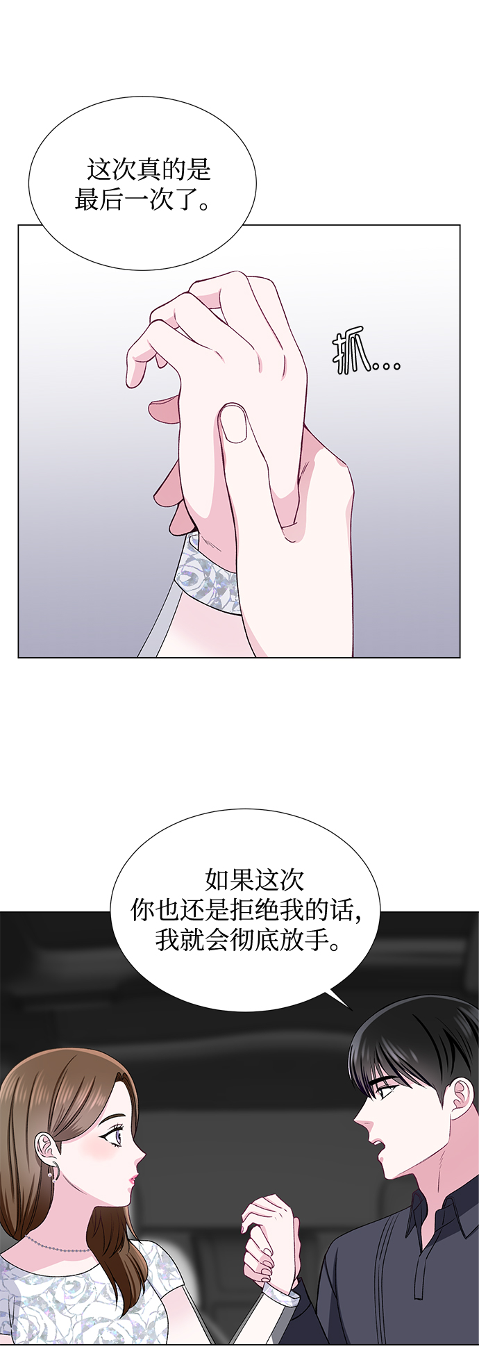 第43话6