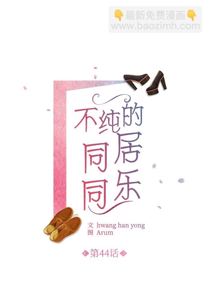 第44话1
