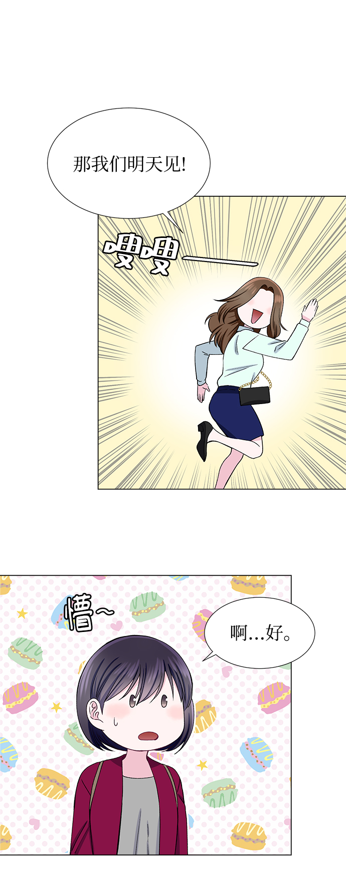 第44话12
