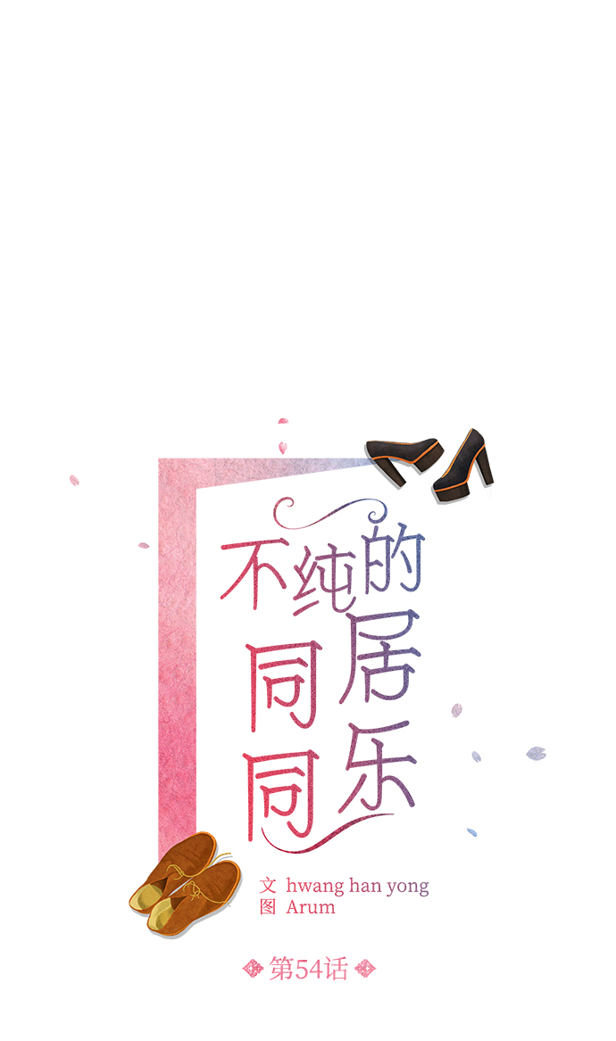 第54话1