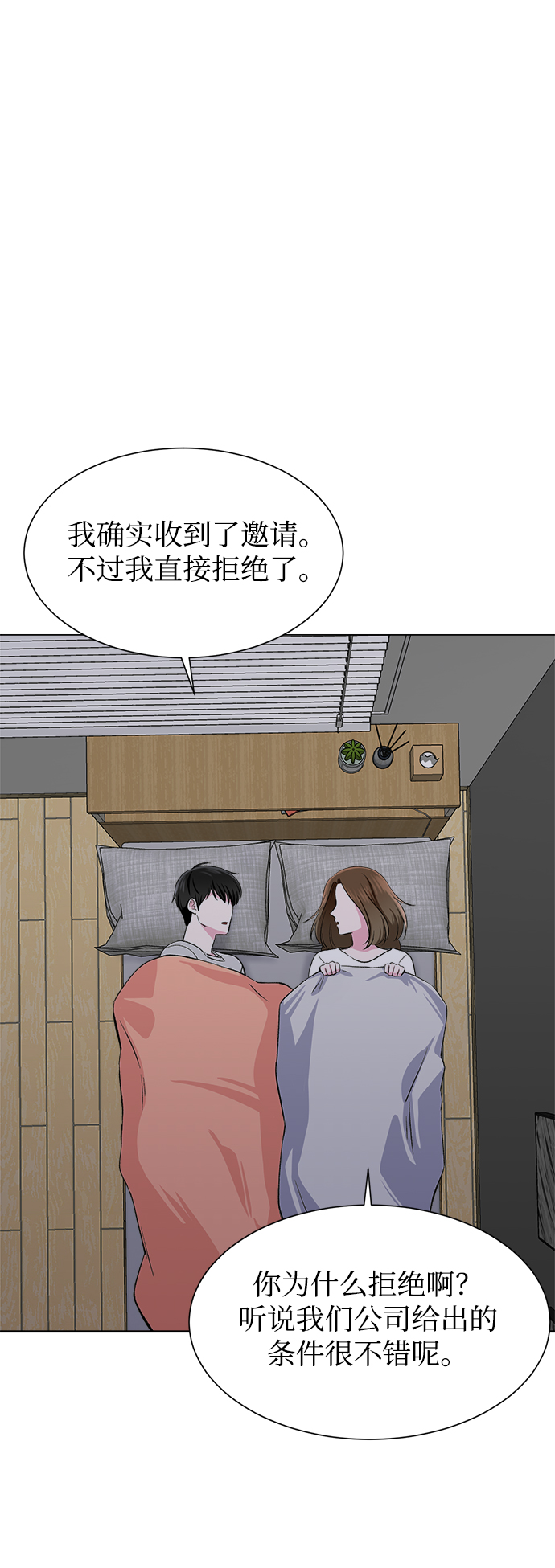 第57话3