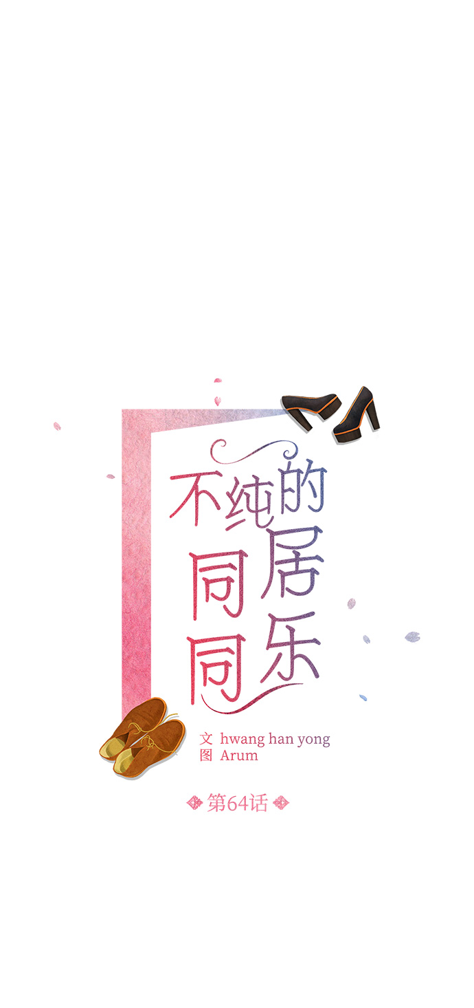 第64话11