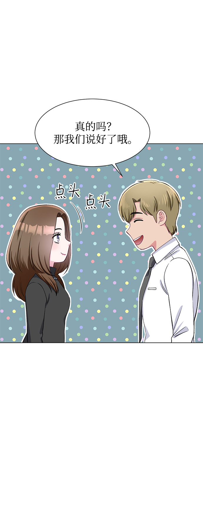 第64话5