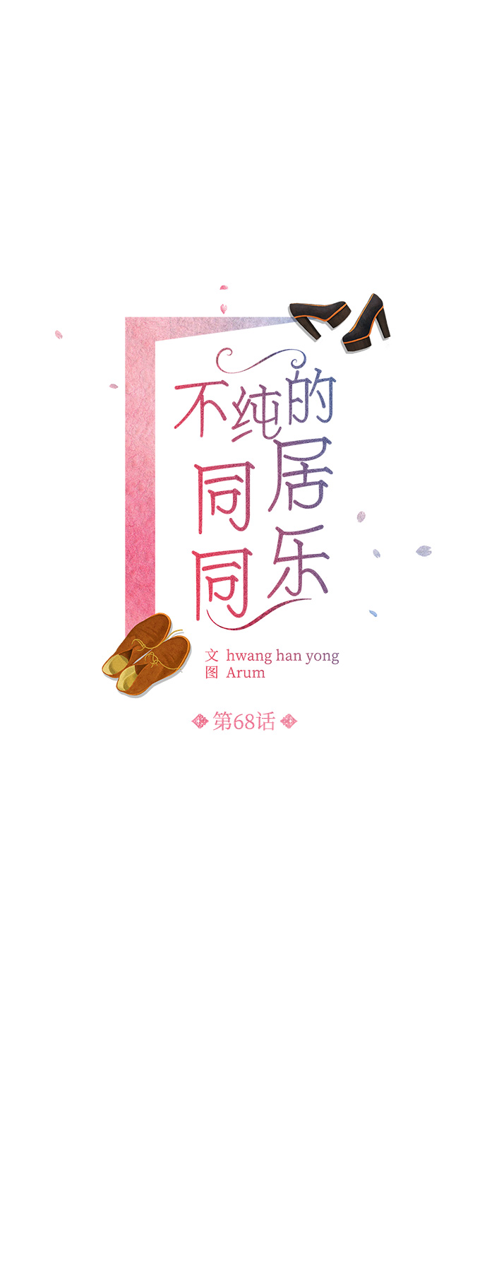 第68话15