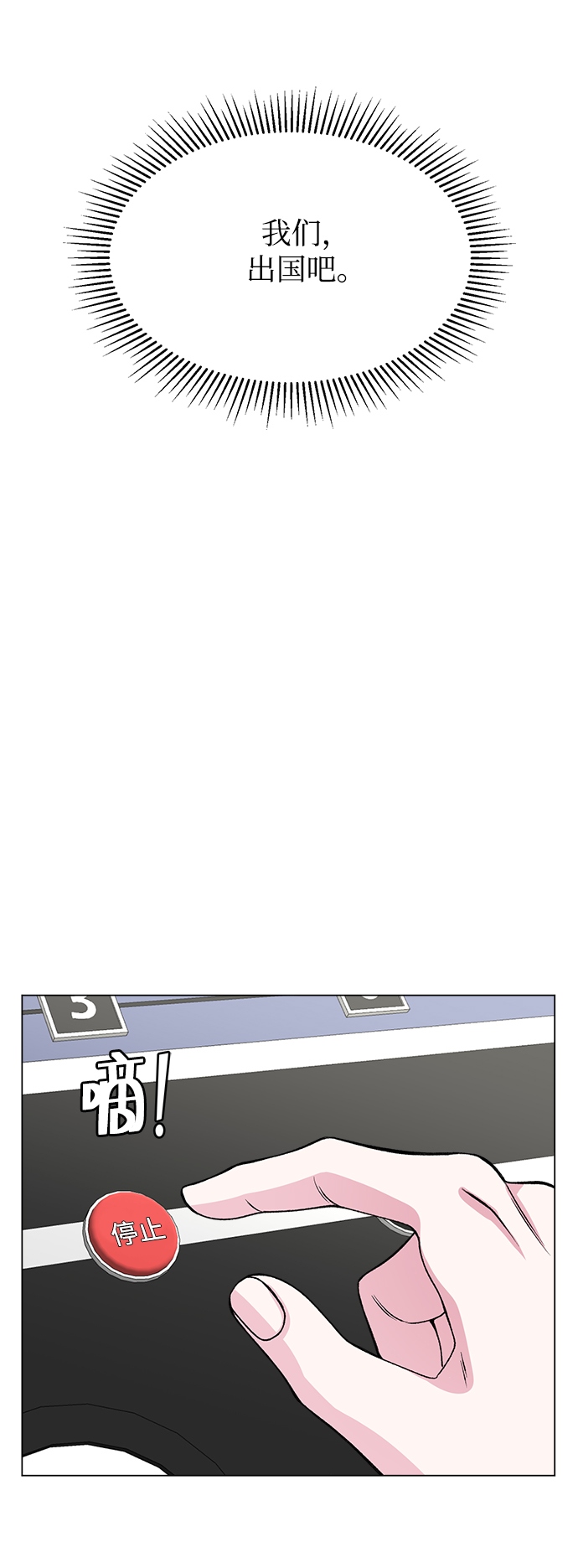第69话10