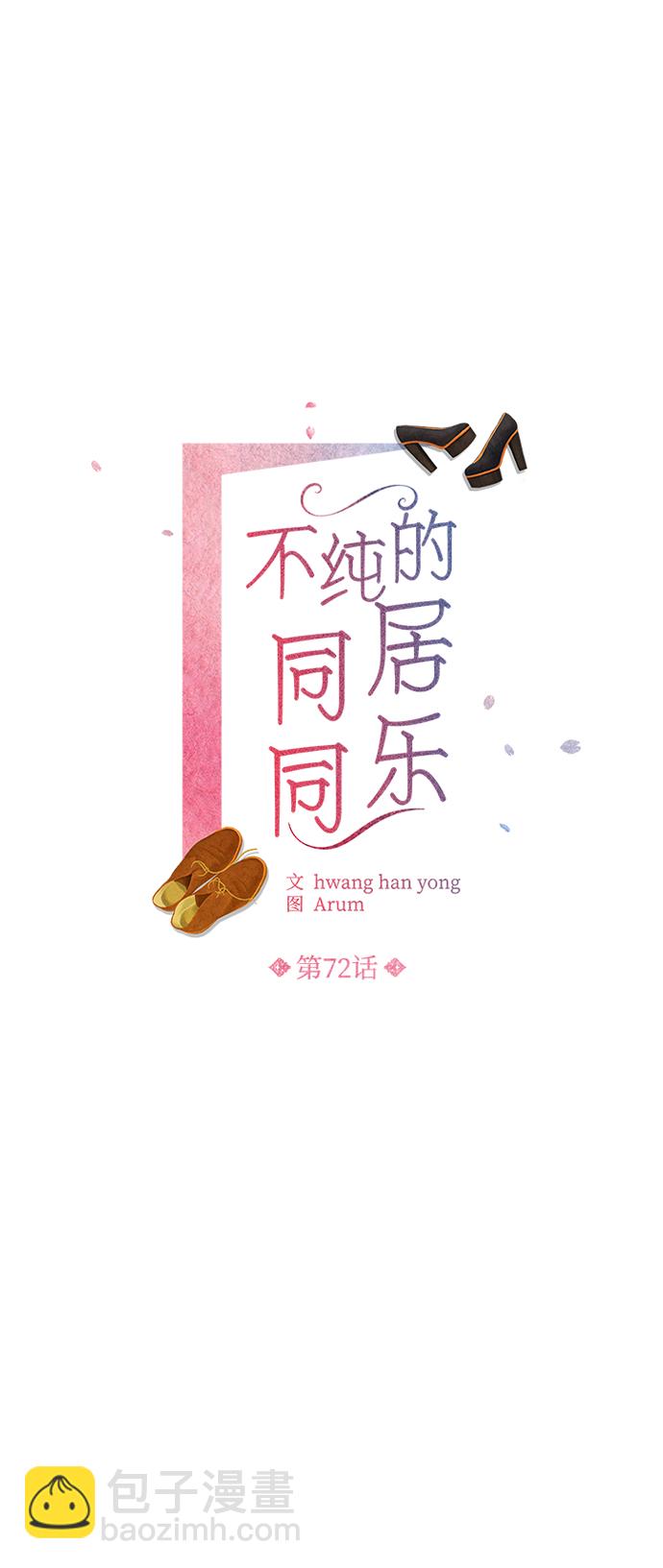 第72话14