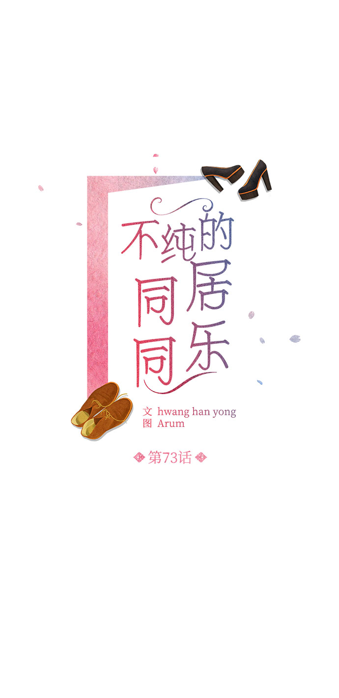 第73话24