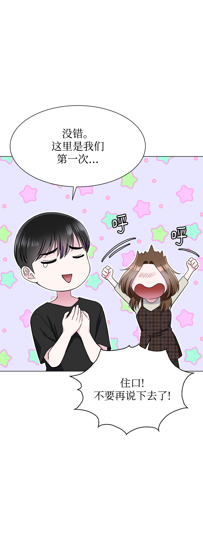 第74话62