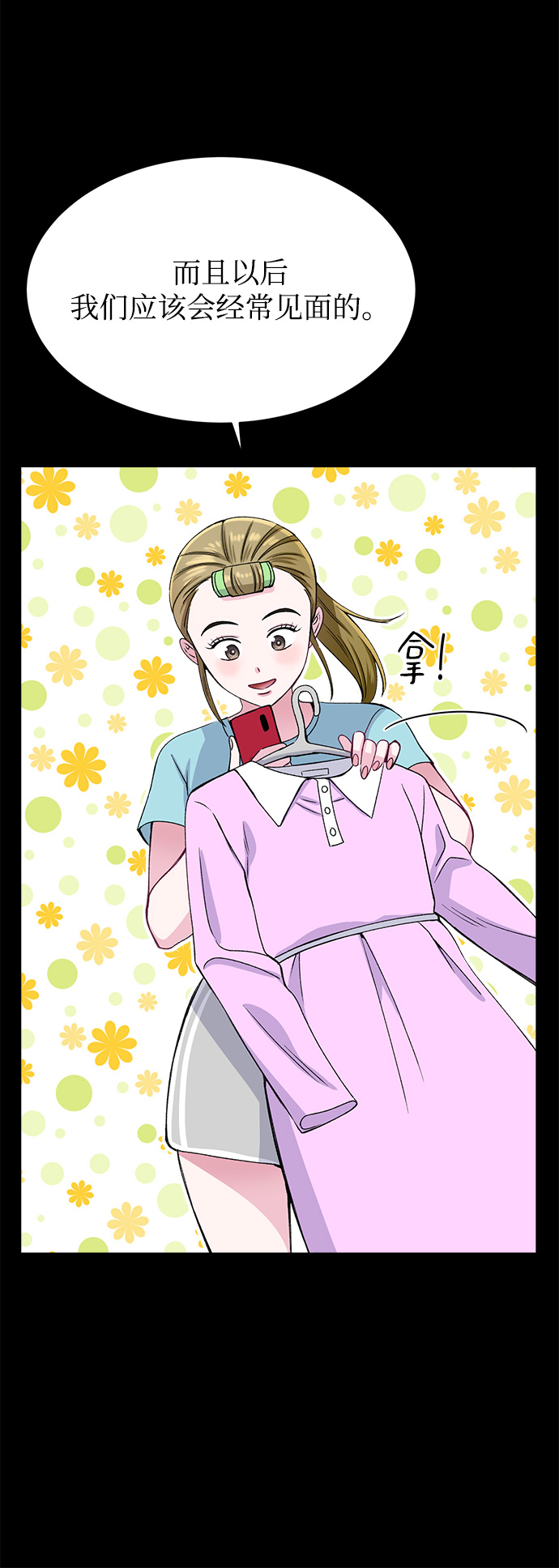 第76话27