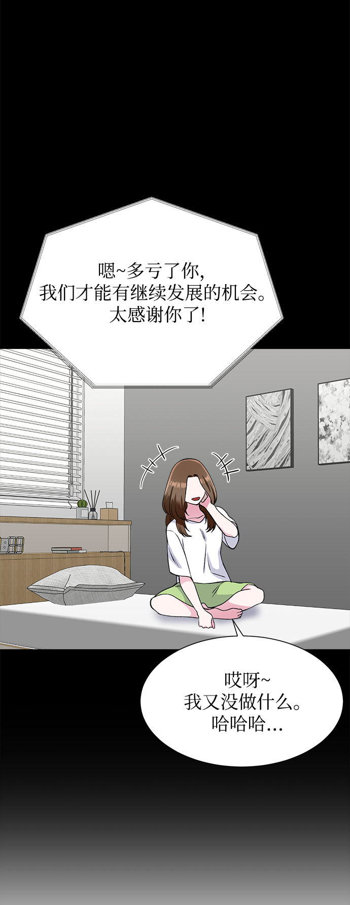 第76话29