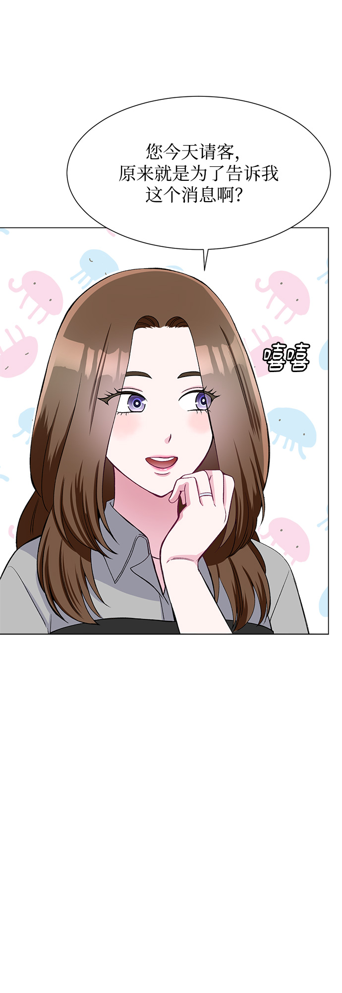 第76话52