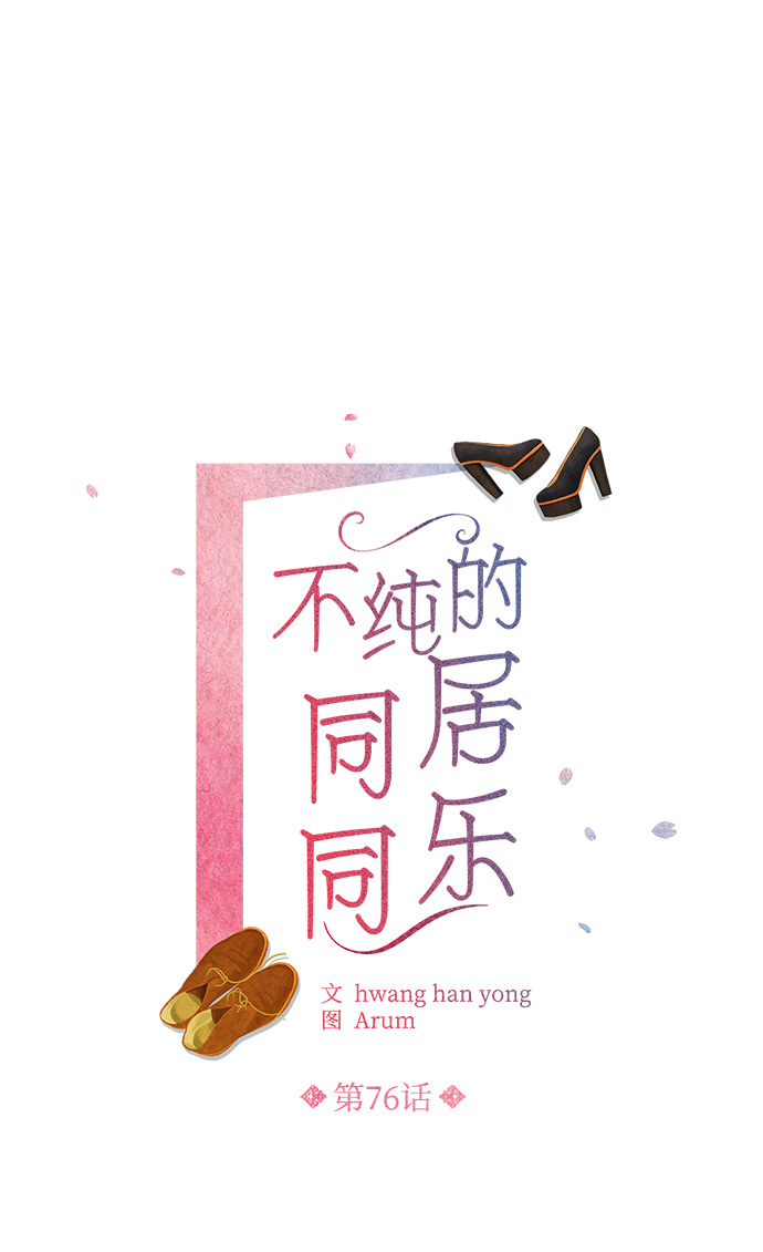 第76话6