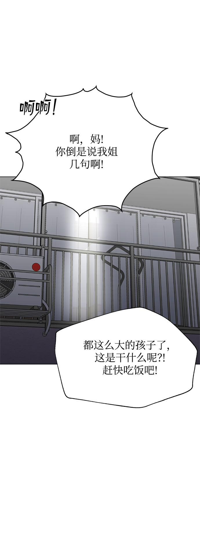 第77话29