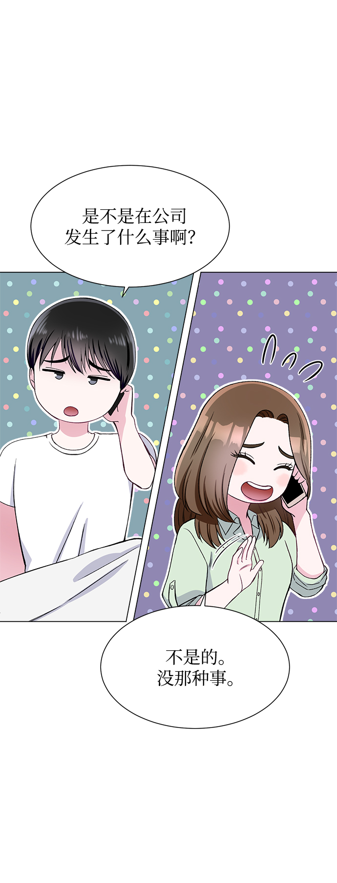 第78话10