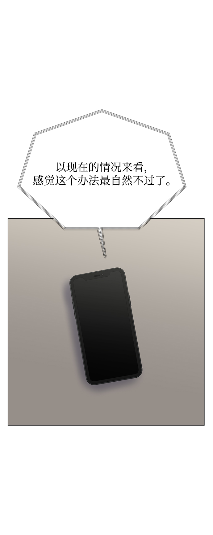 第79话38