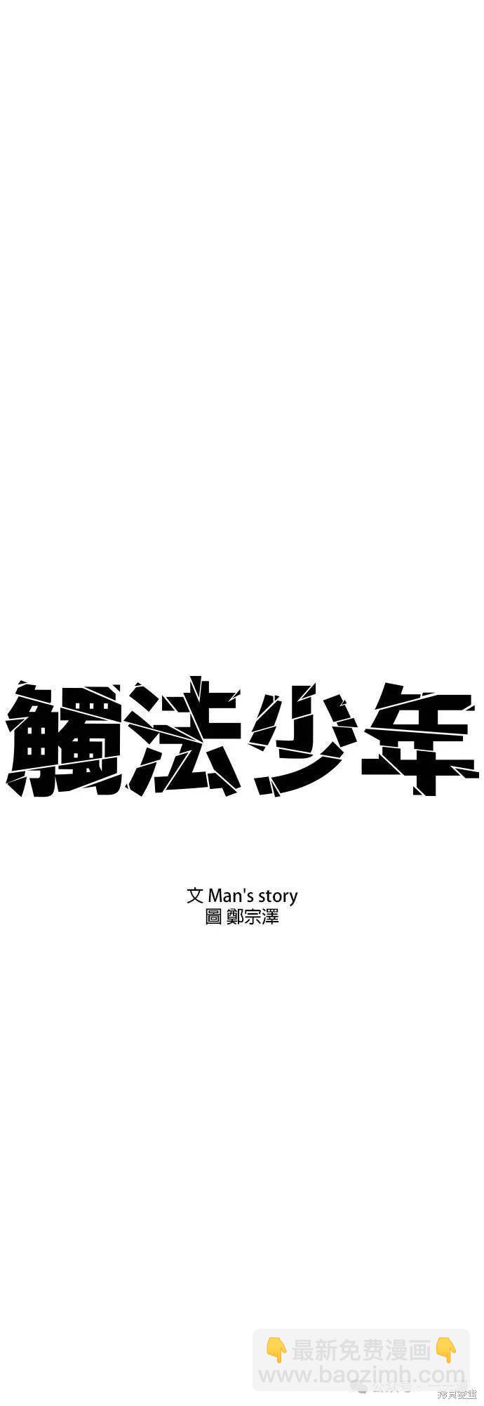 第67话14