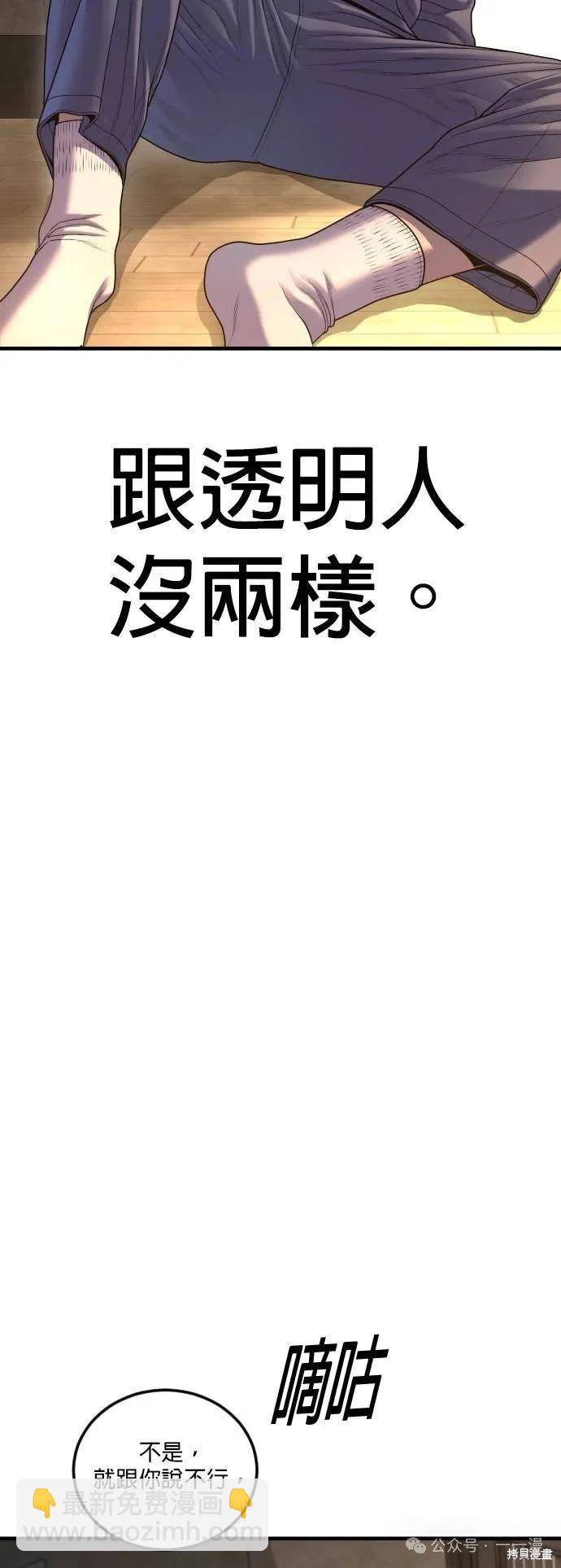 第67话23