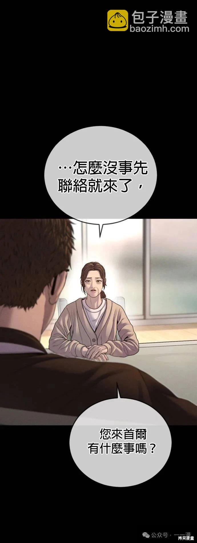 第67话29
