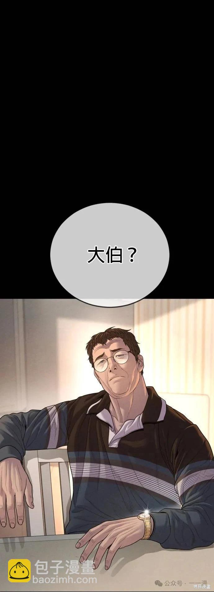 第67话30