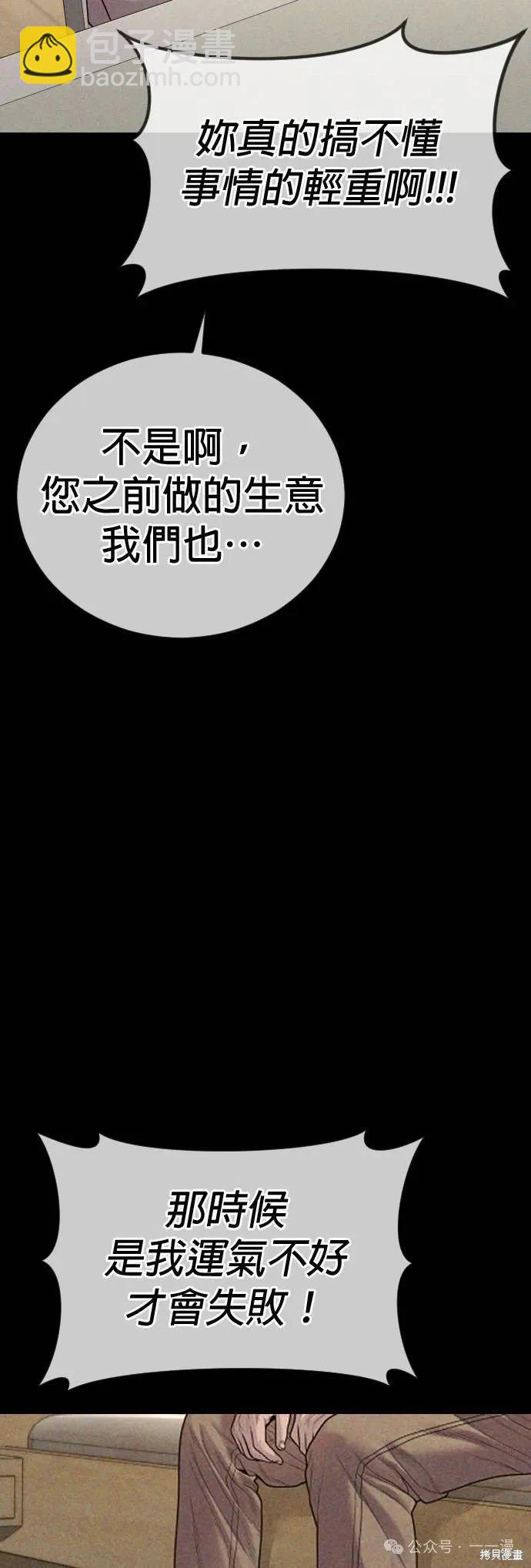 第67话38