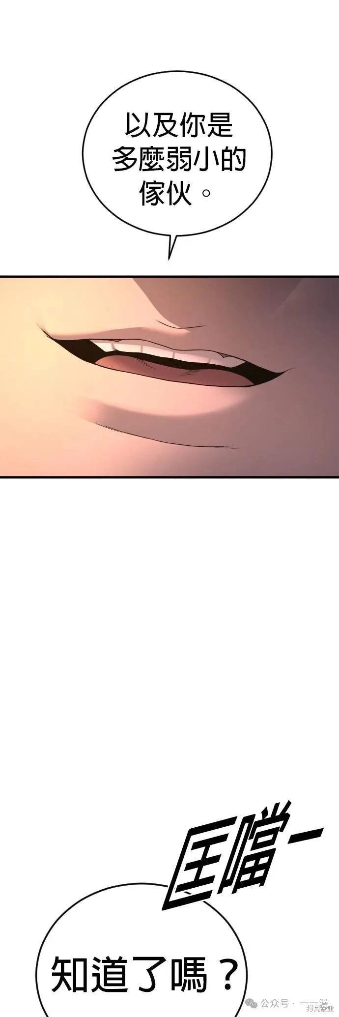 第67话4