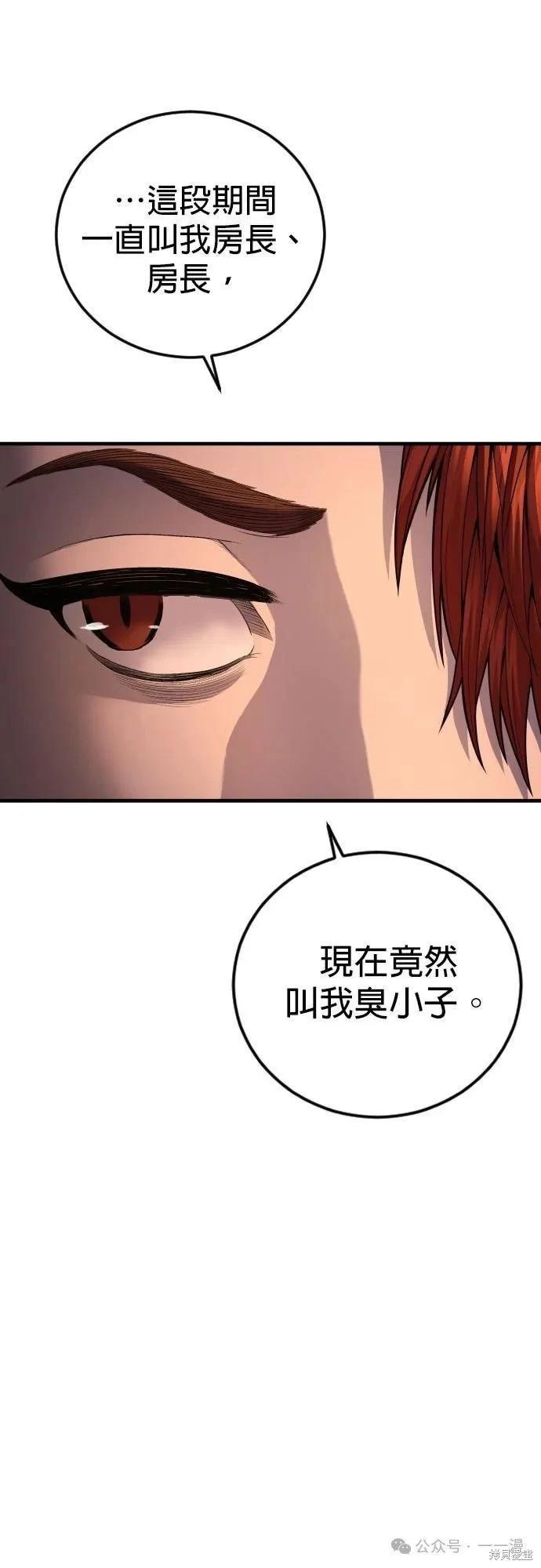 第67话84