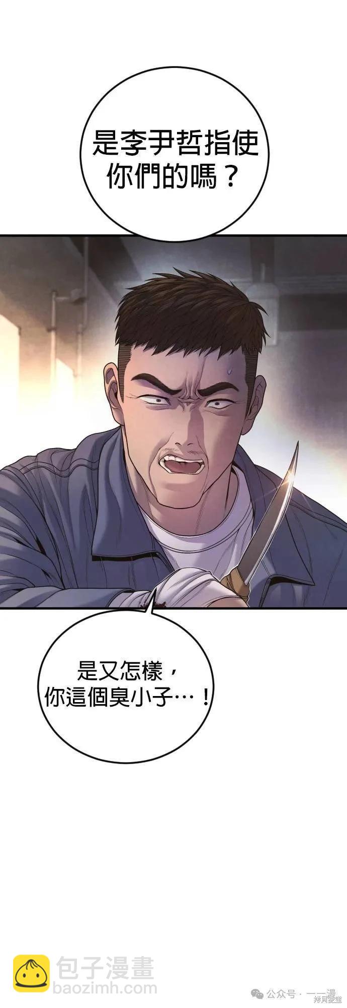 第67话85