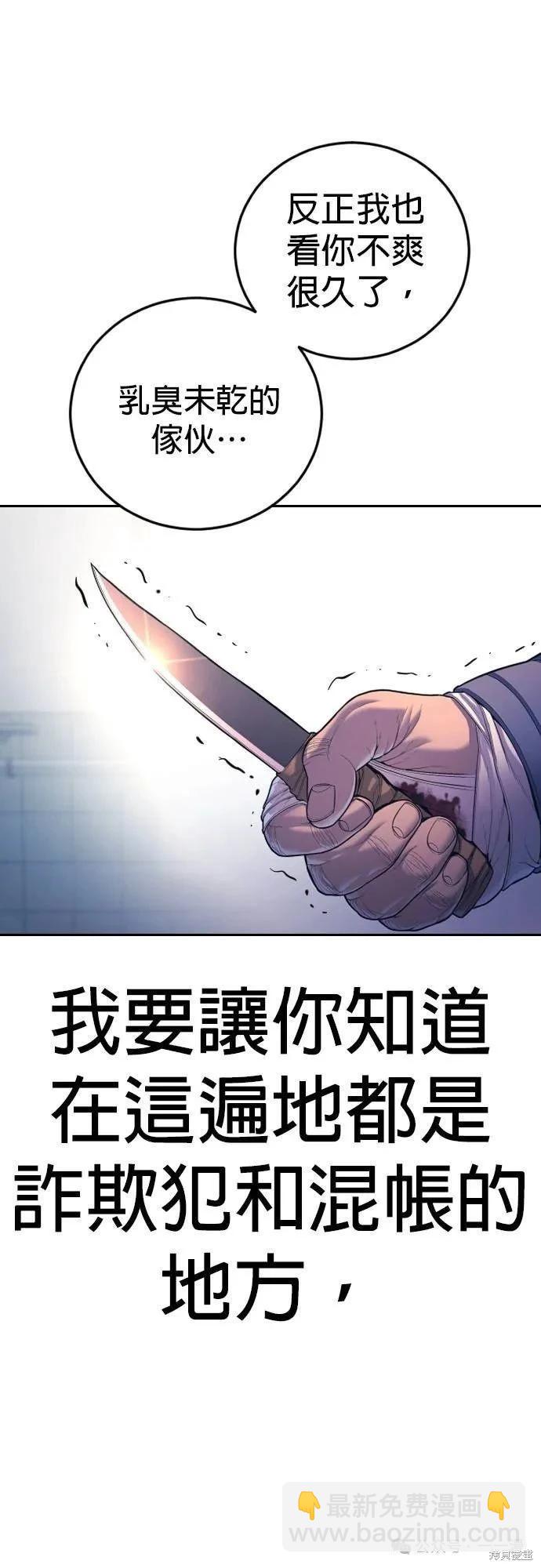 第67话86