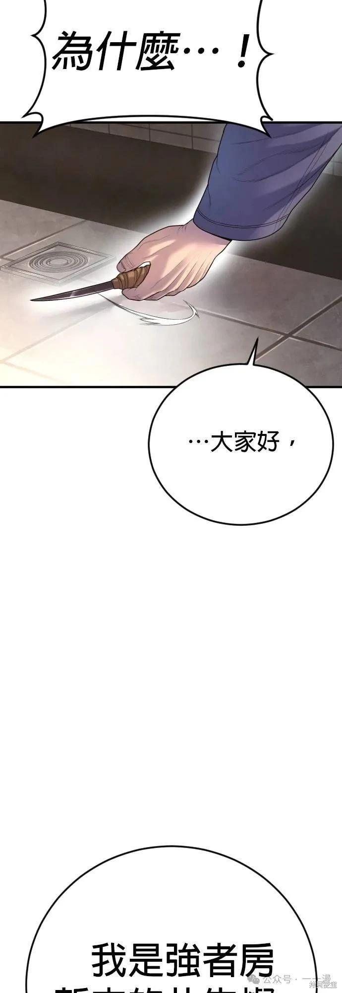 第67话97