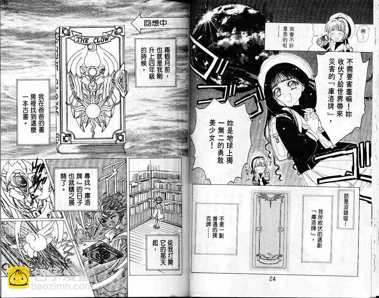 第1卷14