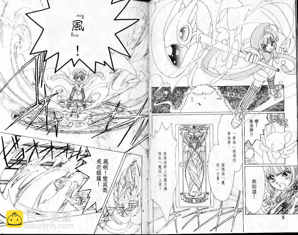 第1卷6