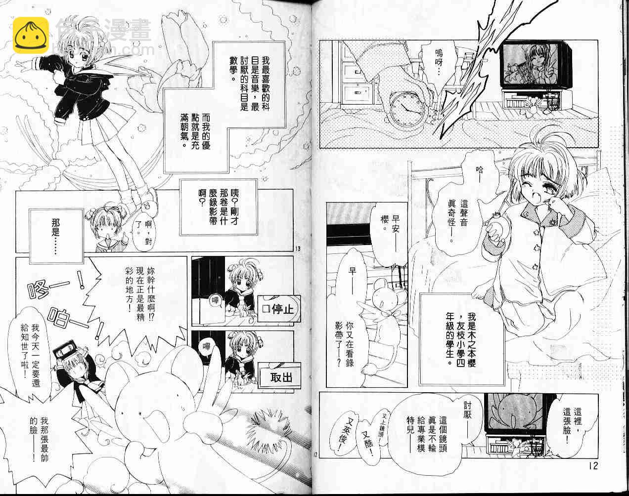 第1卷8