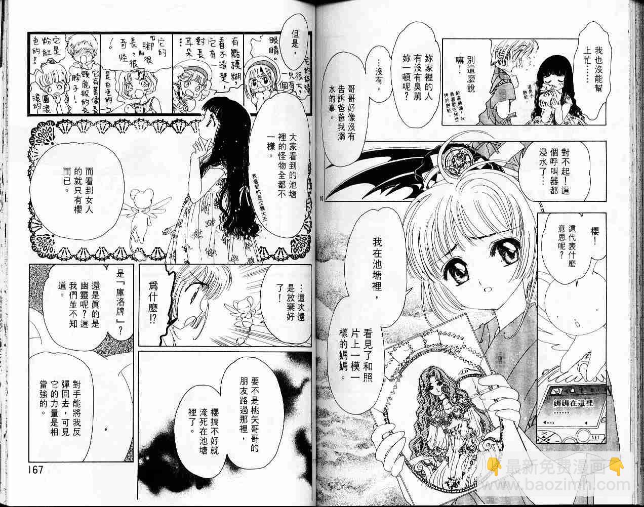 第1卷88