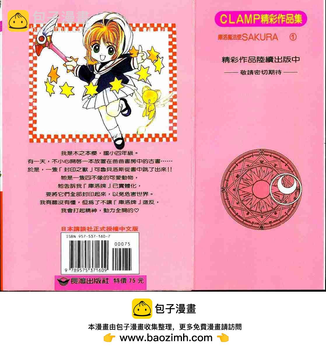 第1卷99