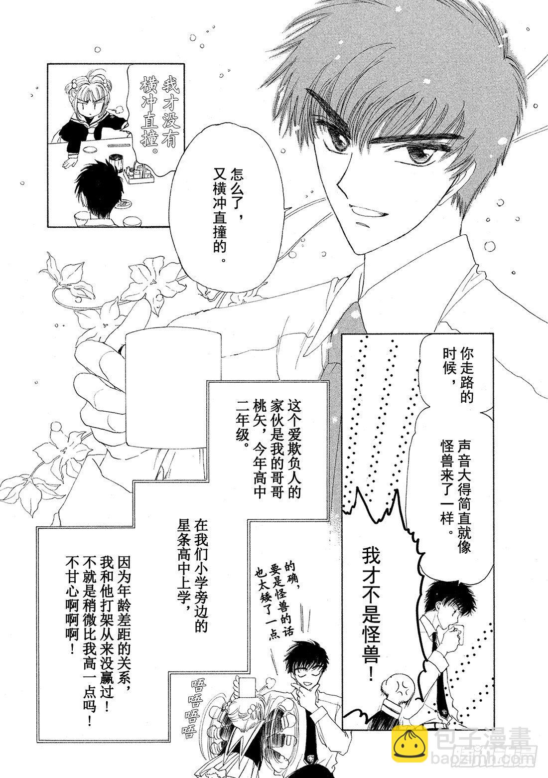 第1话18