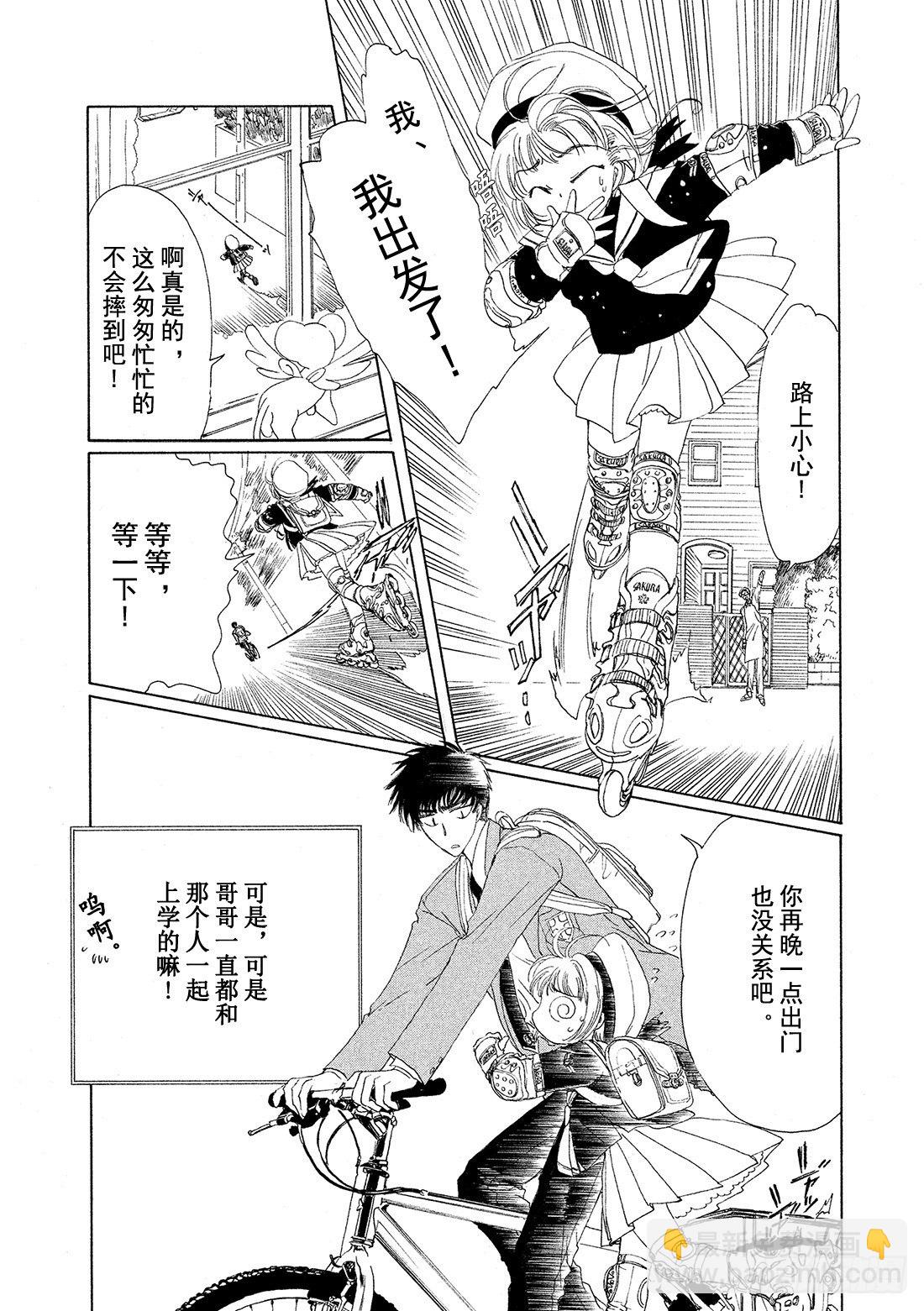 第1话21