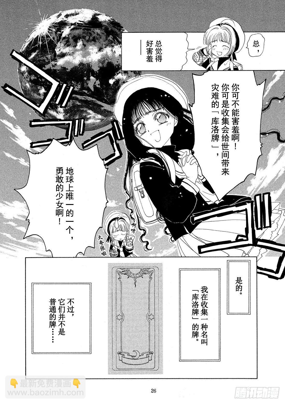 第1话26