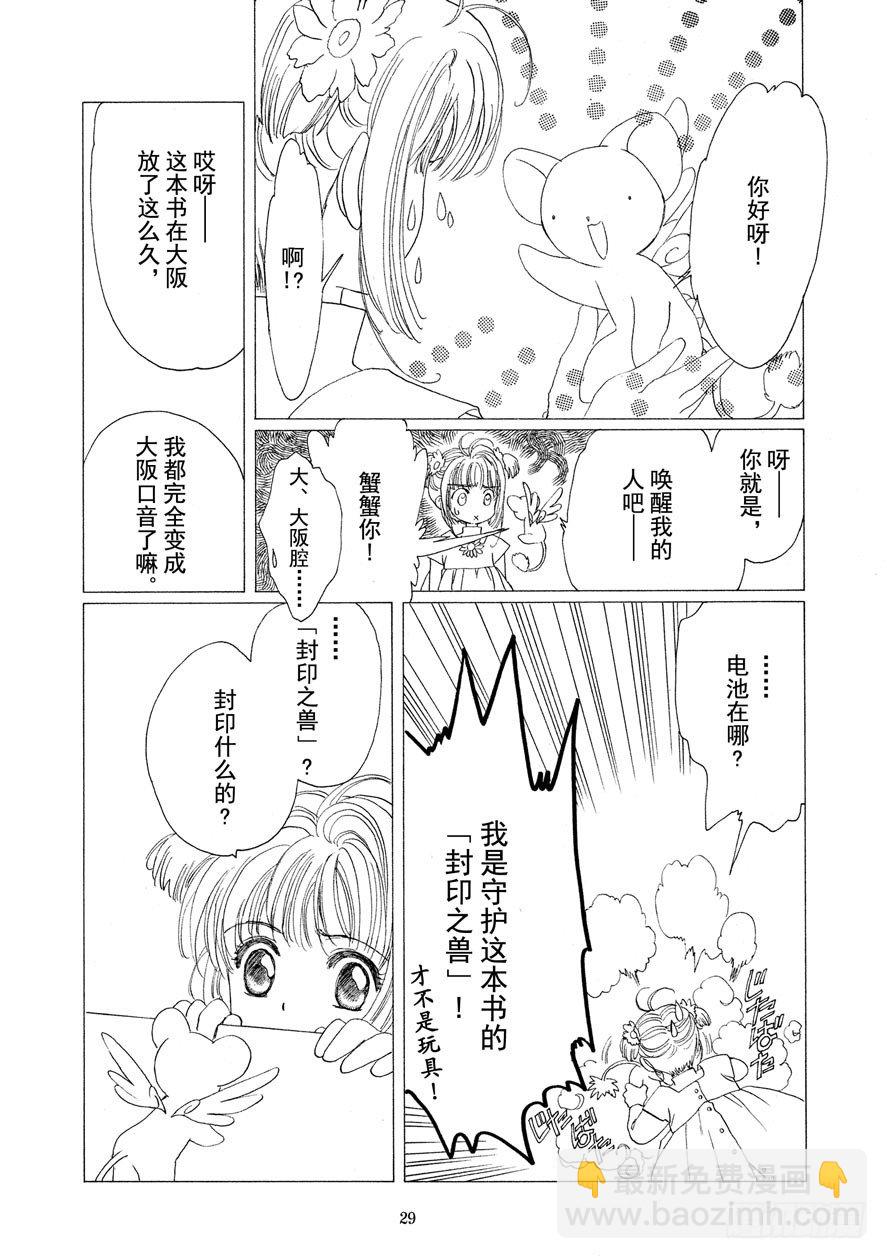 第1话29