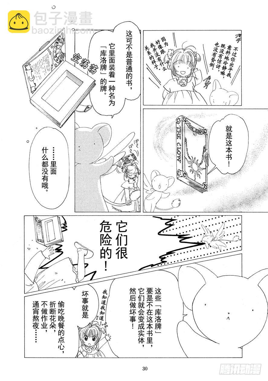 第1话30